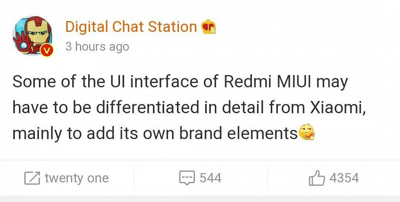 Redmi откажется от MIUI, но собственная оболочка будет отличаться от неё только визуально